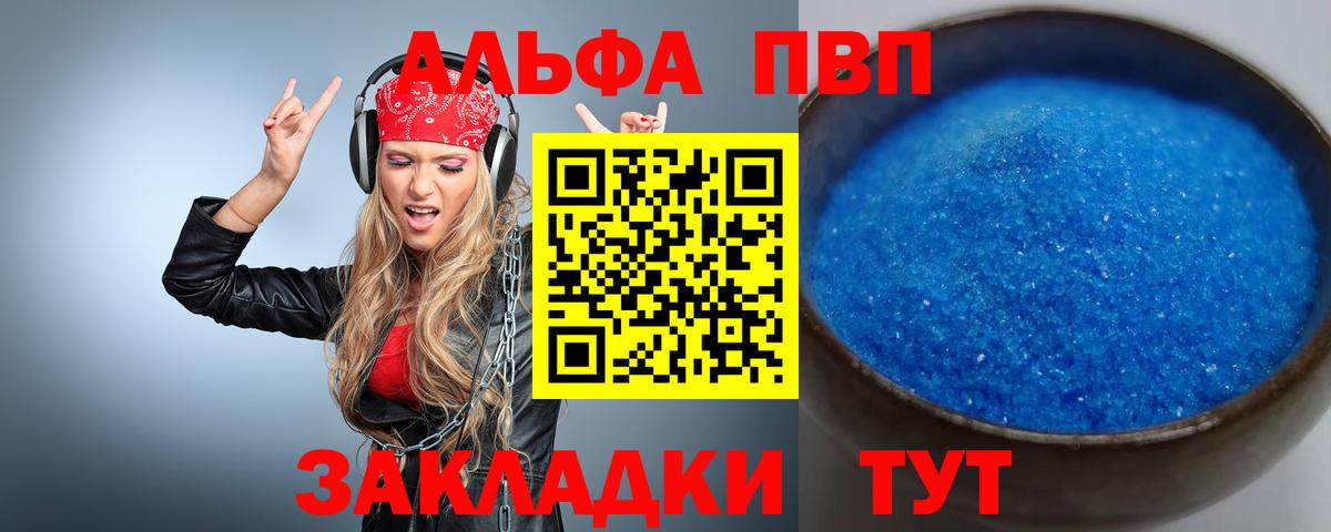 Alpha PVP мука  A PVP крисы CK  A PVP Crystall  APVP  Маркс  Вход с VPN 