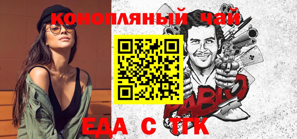 Cannafood марихуана  Вход с VPN  Маркс 