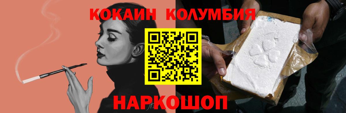 КОКАИН 97%  Cocaine  Маркс  Вход с VPN  COCAIN 97% 