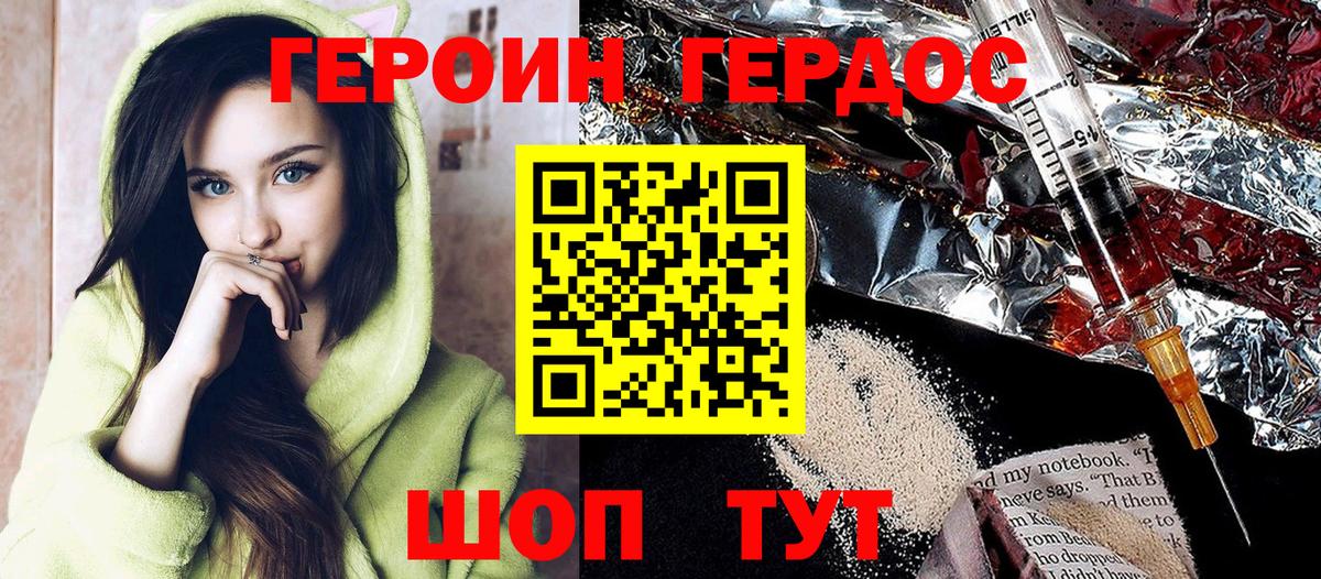 Героин герыч Маркс