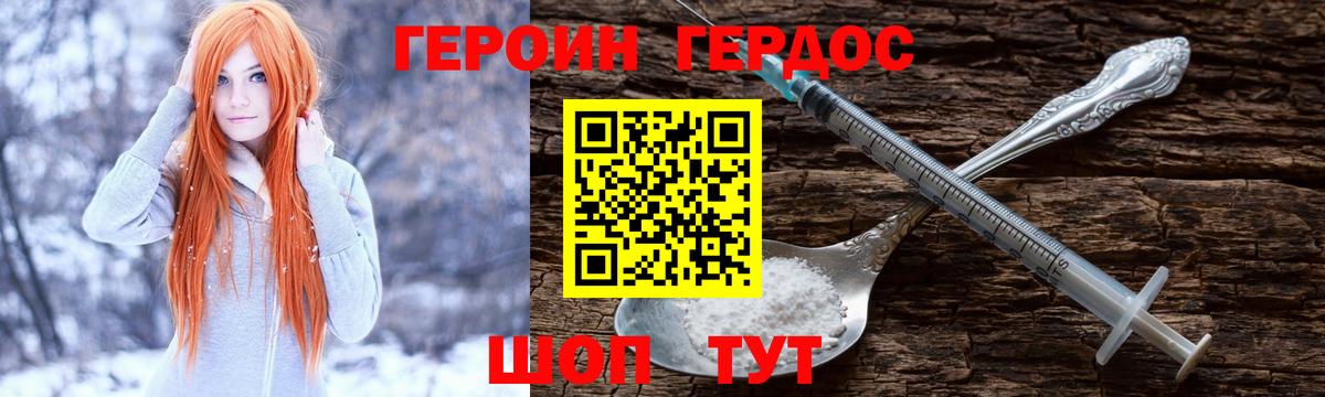 Маркс  Героин  Вход с VPN  Героин Heroin 