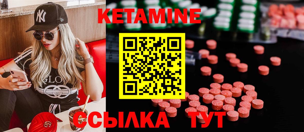 КЕТАМИН ketamine  ссылка на мегу как зайти  КЕТАМИН VHQ  Маркс  Вход с VPN 