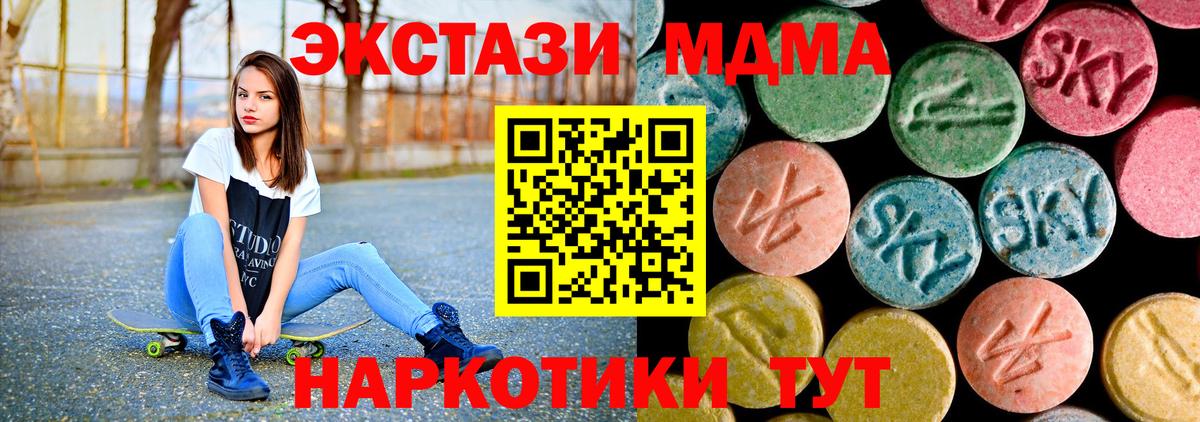 Маркс  МДМА VHQ  MDMA кристаллы  MDMA  Вход с VPN 