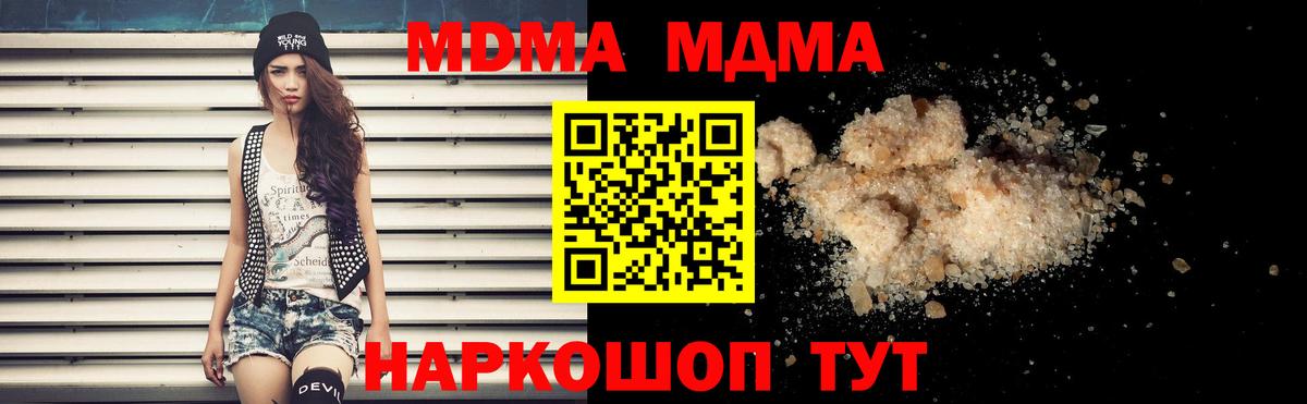 MDMA кристаллы Маркс
