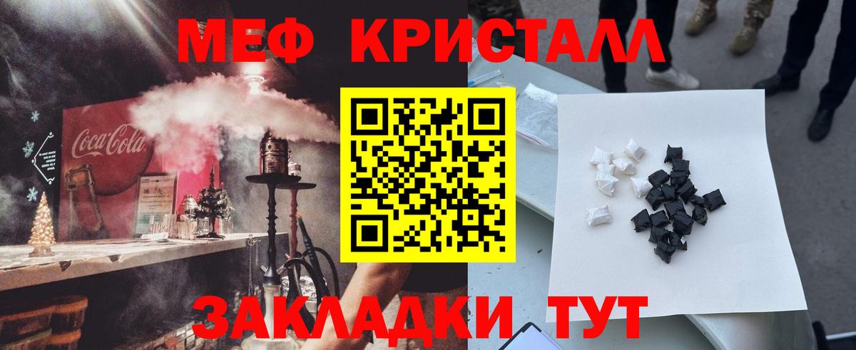 Меф мяу мяу Маркс