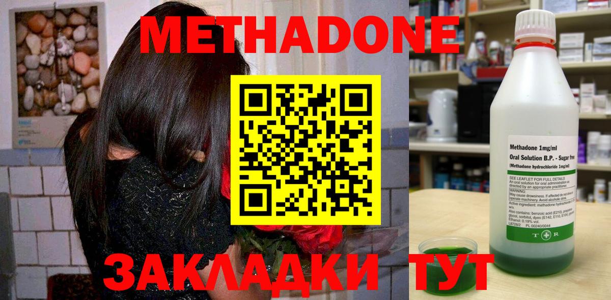 МЕТАДОН мёд  Вход с VPN    маркетплейс  МЕТАДОН белоснежный  Маркс 