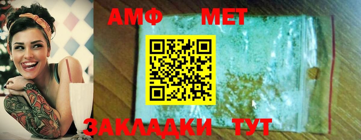 МЕТАМФЕТАМИН  Метамфетамин мет  Маркс  Вход с VPN  Метамфетамин мет 