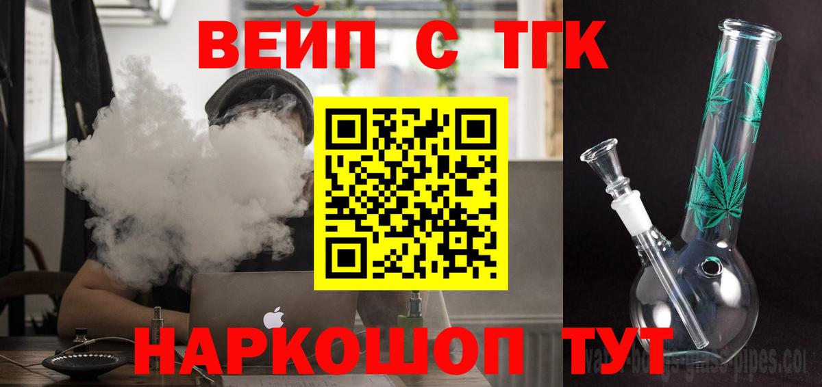 ТГК THC oil  где купить   Дистиллят ТГК THC oil  Маркс  Вход с VPN 