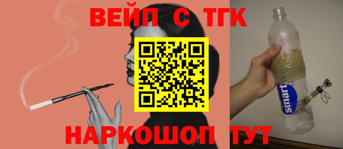 ТГК жижа Маркс